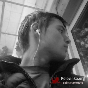 Толя Николаев, 28 лет